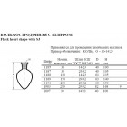 Колба О-30-29/32 (1187)